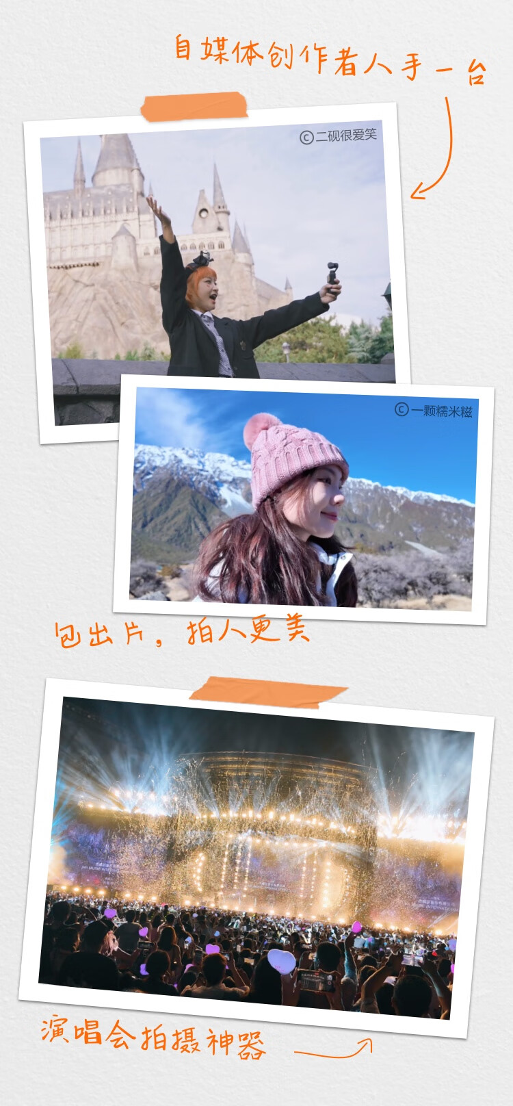 大疆vlog神器